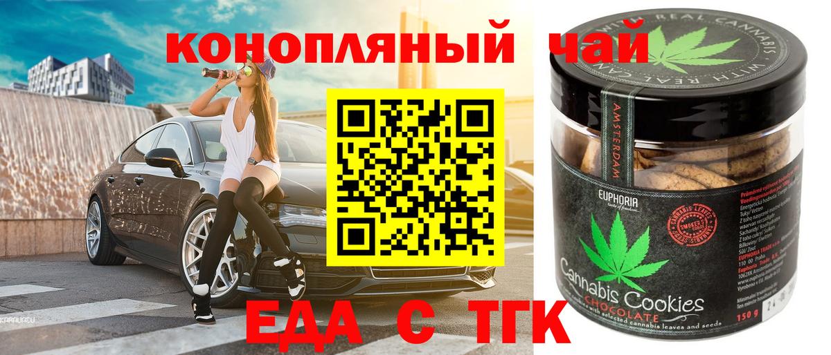 Электрогорск  Canna-Cookies конопля  Вход с VPN 