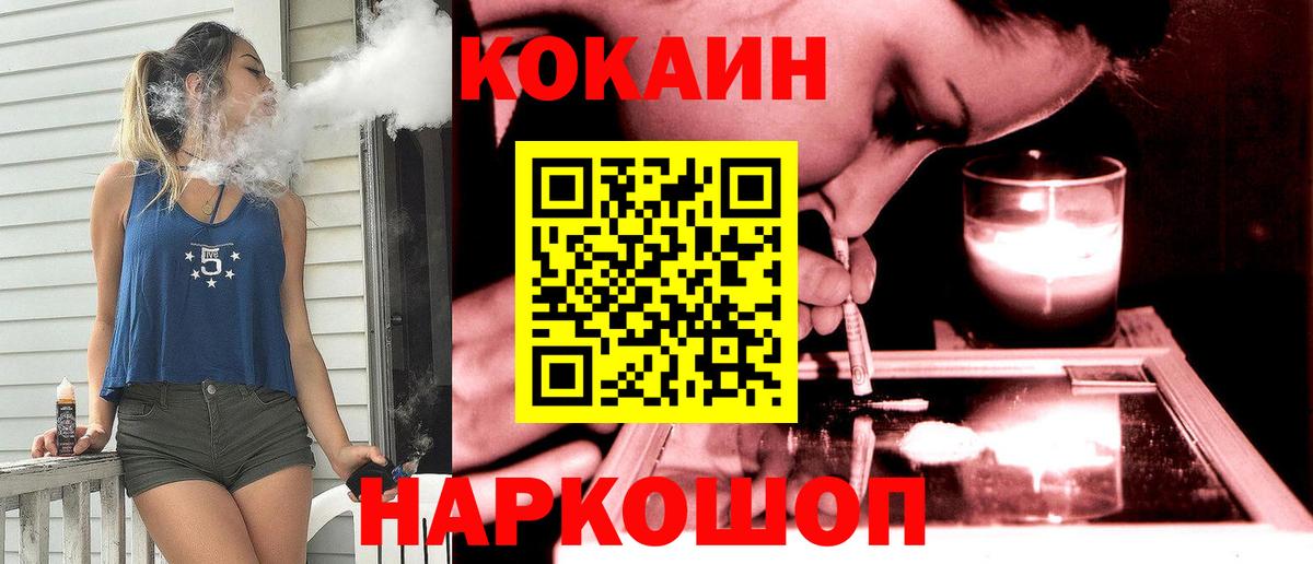 Кокаин 98% Электрогорск