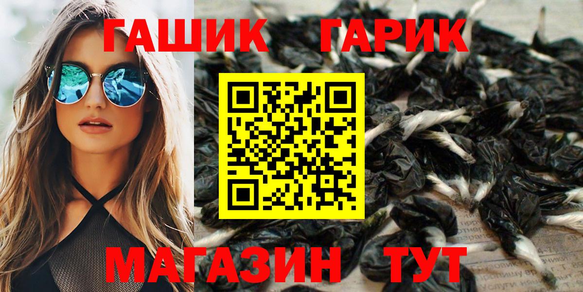 Электрогорск  Гашиш хэш  ГАШ гашик  ГАШ  Вход с VPN 