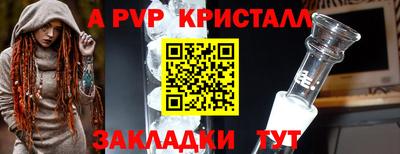 крисы Наро-Фоминск