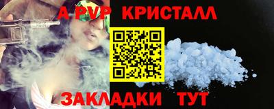 крисы Наро-Фоминск
