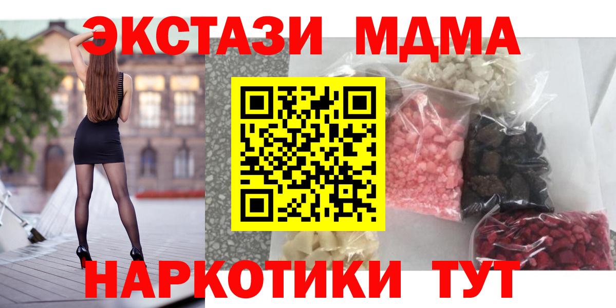 MDMA молли  Вход с VPN  Электрогорск  MDMA кристаллы 