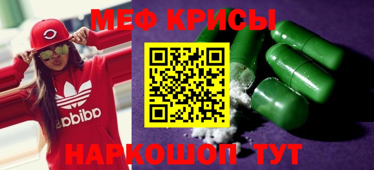 МЕФ мука Электрогорск