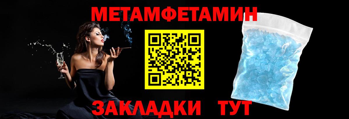 Электрогорск  Первитин пудра  Вход с VPN 