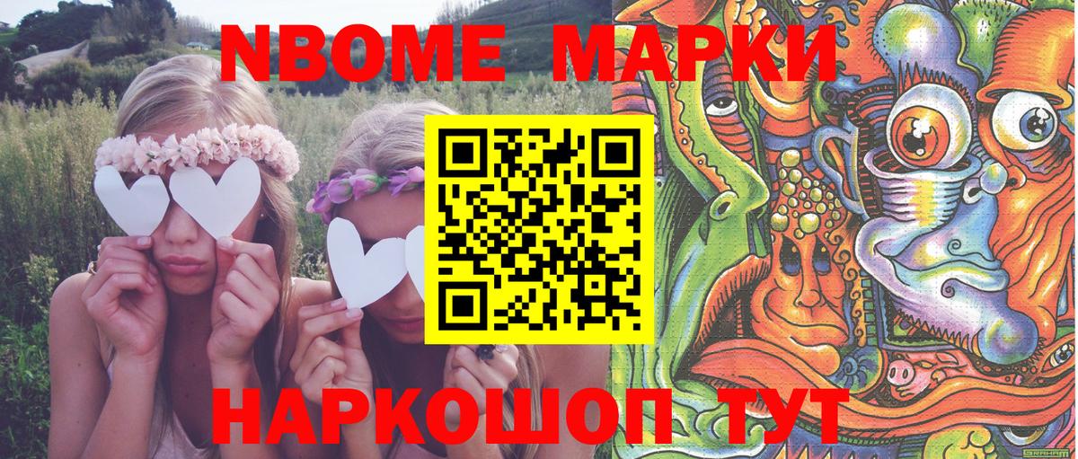Электрогорск  Марки 25I-NBOMe 1500мкг  Наркотические марки  Марки 25I-NBOMe 1500мкг  Вход с VPN 
