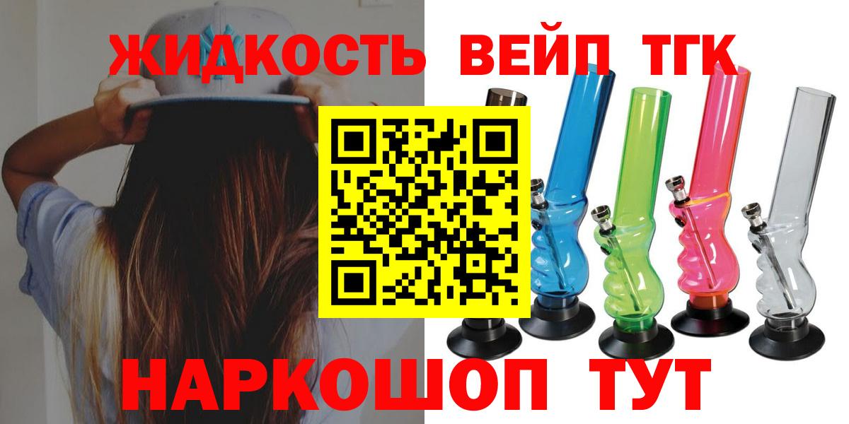 Дистиллят ТГК THC oil Электрогорск