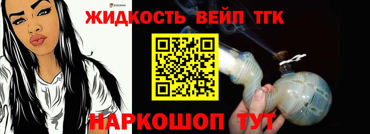 Электрогорск  блэк спрут как войти  ТГК гашишное масло  Вход с VPN  Дистиллят ТГК вейп с тгк 