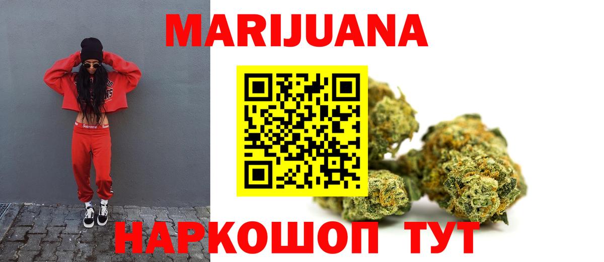 МАРИХУАНА MAZAR  Бошки Шишки ГИДРОПОН  Каннабис VHQ  Бошки Шишки планчик  Вход с VPN  Электрогорск 